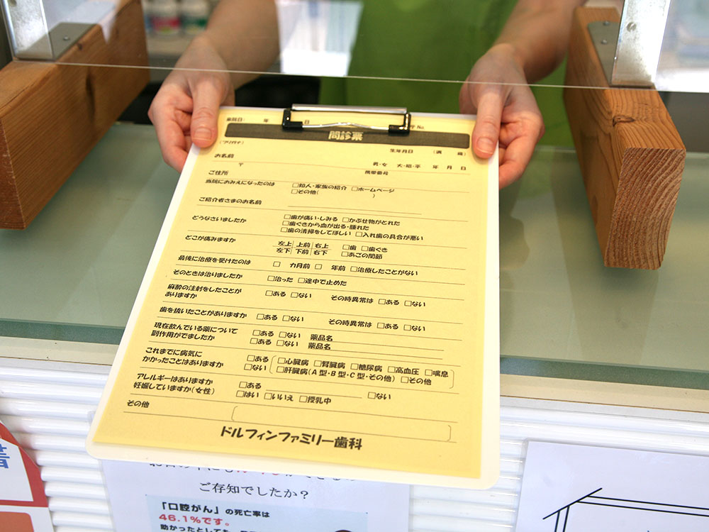 予防歯科の説明
